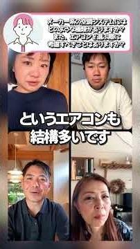 その全館空調、メーカーの言い値になります#家づくり #マイホーム #地域工務店 #注文住宅 #リノベーション