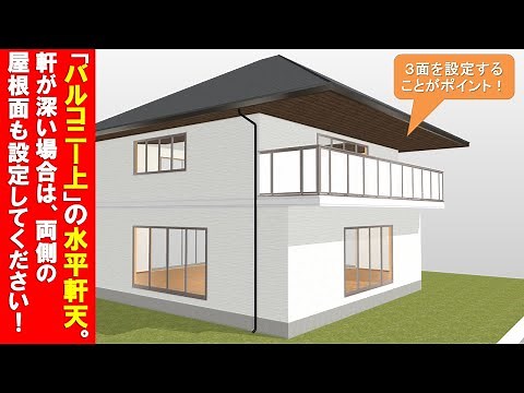 I tried making a house using 3D My Home Designer! This time, I'll show you how to make the eaves ...