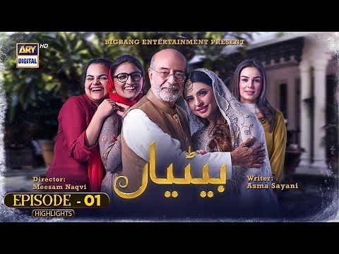 Betiyaan Episode 1 | HIGHLIGHTS | ARY Digital Drama