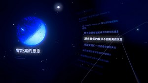 零距离的思念 (变速 | 1.12x)