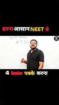 Biology Tips and Tricks | NEET2026 | Board Exam | #neet | #rggurukull