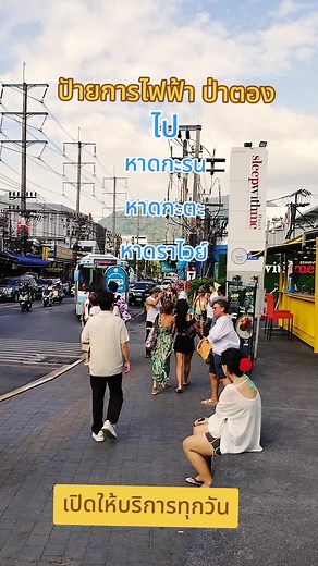 Phuket Smart Bus FC บน TikTok