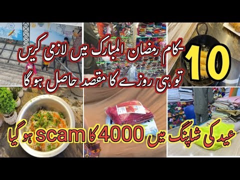 Do these 10 things must in Ramazan 💫|How to do istaghfar in Ramazan 💫Dua kaisay qabool ho💫 Astaghfar