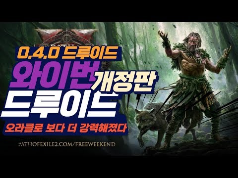 0.4.0 The Wyvern Oracle Druid Guide - Revised Edition