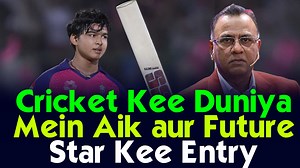 366K views · 4.9K reactions | Cricket Kee Duniya Mein Aik aur Future Star Kee Entry | Basit Ali #basitali #news #cricketteam #indiancricketer #ipl | Basit Ali | Facebook