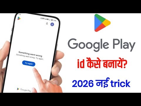 How to create a Google Play Store account