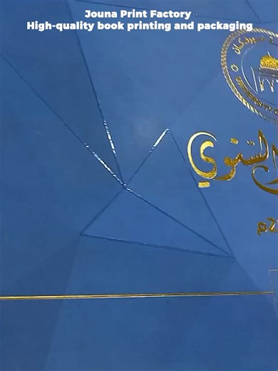 Jouna Print Factory Printing & Packaging that elevate your brand. Premium Boxes • Custom Paper Bags • Corporate Gifts • Marketing Materials Creating quality with precision — serving all Emirates 🇦🇪