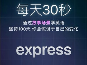 每日单词: express核心词组: express oneself英英释义，单词例句和用法#英语 #学英语 #英语口语 #背单词 #英语听力