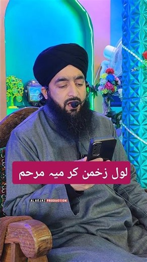 Lool zakhman kar mae marham naat status • New kashmiri naat status • Parveez bakshi naats