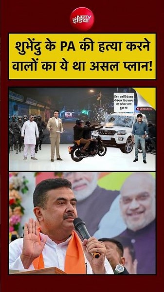 Syed Suhail | Bengal New CM | Suvendu के PA की हत्या करने वालों का ये था असल प्लान! Mamata Banerjee