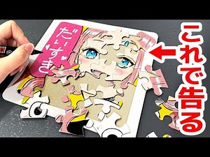 A professional artist confesses his feelings to his assistant with a "homemade drawing puzzle"......