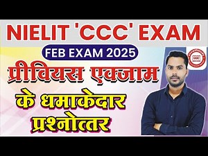 CCC REVISION CLASS | CCC PREVIOUS EXAM QUESTION | LIVE 8.30 AM| #cccwifistudy