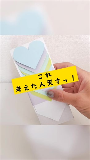 手作りサプライズカードの簡単な作り方