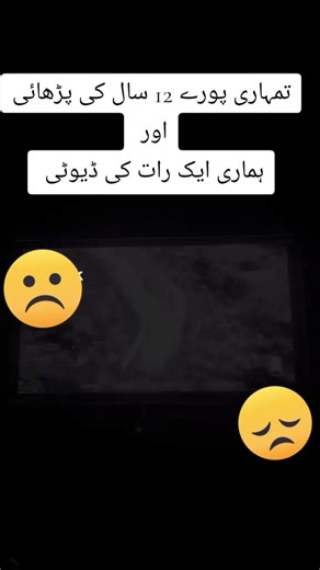 Night Duty Insights and Experiences