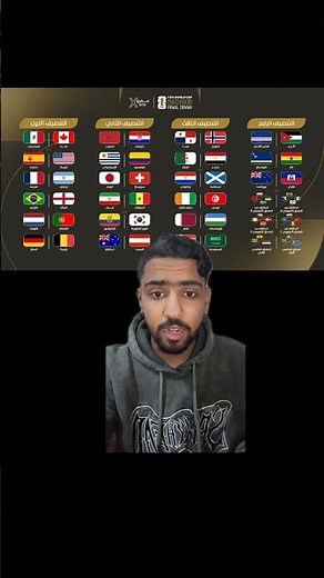 قرعة كأس العالم 🔥 #subscribe