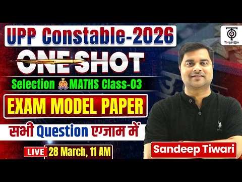 UPP Constable 2026 Maths | Exam Model Paper | Maths Class 03 ..Sandeep Sir