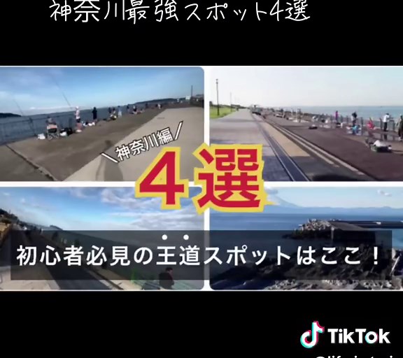 神奈川の最強釣りスポット4選を紹介！