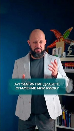 Autophagy for Type 2 Diabetes: How to Properly Lower Blood Sugar? 💪