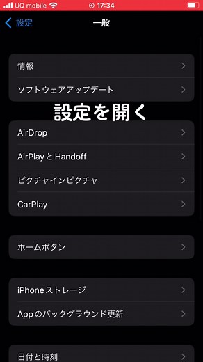 iPhone、アップデートの仕方講座！今回のiOS16.1は1GBかかりました。ちなみにiOS16にアップグレードは約3GBかかります。