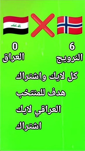 #Iraq❌#Norway #WorldCup