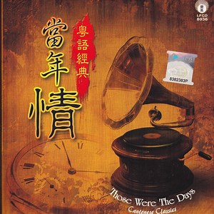 禪院鐘聲 - Adam Cheng: Song Lyrics, Music Videos & Concerts