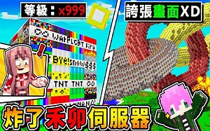 Minecraft 视觉享受【无限∞炸药❤轰烂禾卯伺服】😂!! 你绝没见过❤圆环连锁爆炸XDD【根本❤极．凶残TNT】