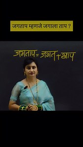 294K views · 11K reactions | शेअर करा जगतापांना... #jagtap #marathi #surname #adnav #mpsc #maharashtra #student #जगताप #police #ashalatagutte #guttemadam #reels #video #viral | Dr-Ashalata Gutte Kendre | Facebook