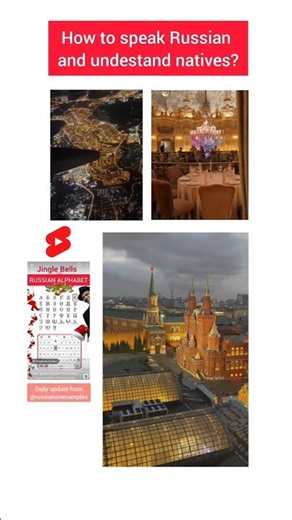 How to speak Russian & undestand natives | How to speak Russian fast? #easylanguage #easyrussian