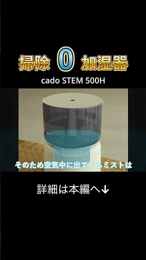 【衝撃】加湿器選びで後悔したくない人だけ見てください。 #ガジェット
