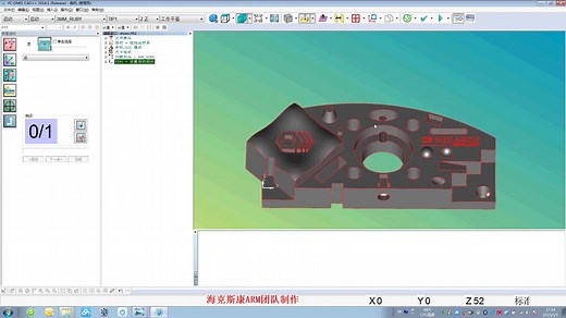 9.海克斯康PC-DMIS软件CAD数模导入导出及修改