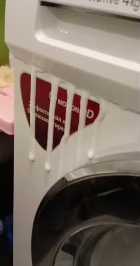 MEGA SUDSLOCK (Puked) on LG #lg #washingmachine #teamwork #sudslock