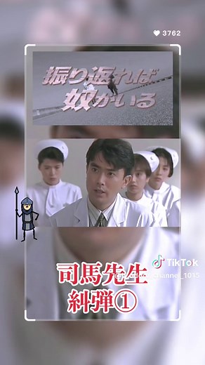 振り返れば奴がいる 最終回 - 名言やパロディをまとめ