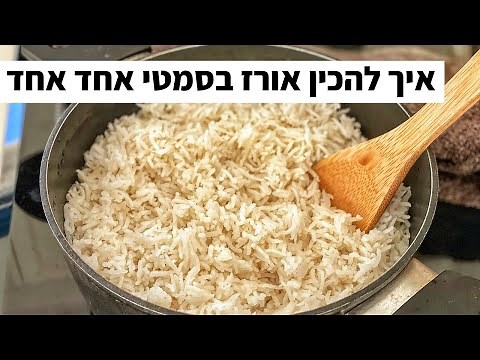 How to make a fluffy basmati rice