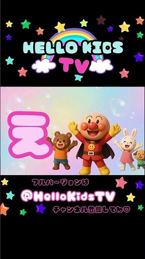 🌈あいうえおリズム🎶ぽんぽんで覚えよう✨あ行のうた #幼児向け #ちいかわ #絵を聴く保育