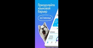 Скачайте и запустите Skyeng: английский, репетиторы на ПК или Mac (Эмулятор)