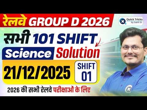 🚨RRB Group D Science Class 2026 | Group D 21 Dec 2025 Shift 1 Questions + Solutions🔥 | Rajneesh sir