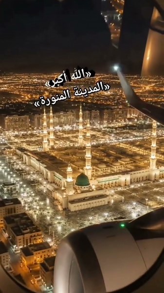#المدينة_المنورة #العمرة#طيبة #الخطوط_السعودية #عمرة_رمضان #عمرة_مقبولة #عمرة_رمضان #الحرم_المكي