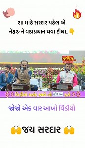 19 reactions |  જય સરદાર  | Business 2 Business | Facebook