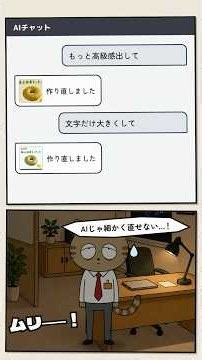 AI画像もCanvaで全部編集できる！#Canva #Canva便利機能 #Canva使い方 #shorts