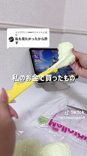 メロディーとペーパー スクイーズの楽しみ方