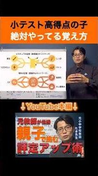 小テスト高得点の子、絶対やってる覚え方 #中学生 #中学2年生 #勉強