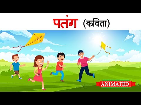 Patang class 12 hindi | Explanation | Animation | Summary