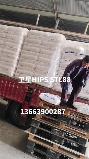 高抗冲聚苯乙烯，应用电器外壳，玩具，日用品，适用注塑 挤出等应用