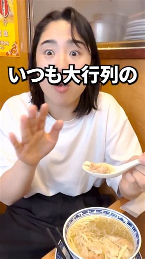 ゆかりI横浜グルメ on Instagram: "常に大行列の横浜中華街"南粤美食" 11月6日のガストロノミー会で食べた 南粤美食の大きなエビチリに感動して、 次の週に実際のお店に行ってきたよ✌️ 何を食べたかを動画をチェックしてね✔️ エビワンタンが美味しすぎて 目が飛び出そうになった！！！ なんだあのプルプルエビとコシがある麺は！！！ 美味しすぎるだろー！！！ ━━━━━━━━━━━━ 📍 南粤美食 🏠 神奈川県横浜市中区山下町165-2 INビル 🚃元町中華街駅より徒歩3分 ⏰月・火・木・金・土・日 11:30 - 15:00 17:00 - 20:00 水：定休日 ━━━━━━━━━━━━ #横浜グルメ#全駅企画 #横浜ランチ"