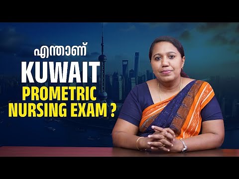 എന്താണ് Kuwait Prometric Nursing Exam?