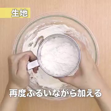 サクサク！ 基本のバターサブレのレシピ動画・作り方 | デリッシュキッチン