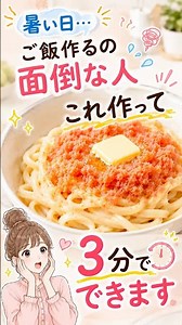 【簡単レシピ】明太バターうどん