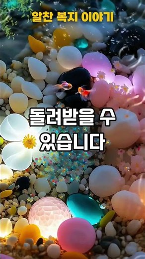 2026년 부모 부양 지원 총정리, 신청 안 하면 0원입니다 쇼츠