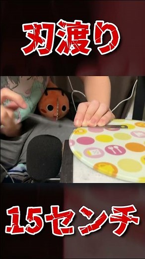 Hawatari Nioku Centi(刃渡り2億センチ) - "Ruler Cover"【OREO the Rulerist】(#Shorts ver.)