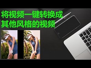 将视频一键转换成其他风格的视频 | Domo AI | 提供免费额度